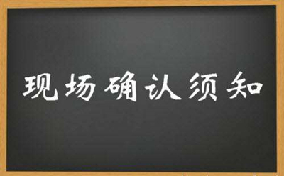 铜川成人高考现场确认时必须携带身份证原件吗？